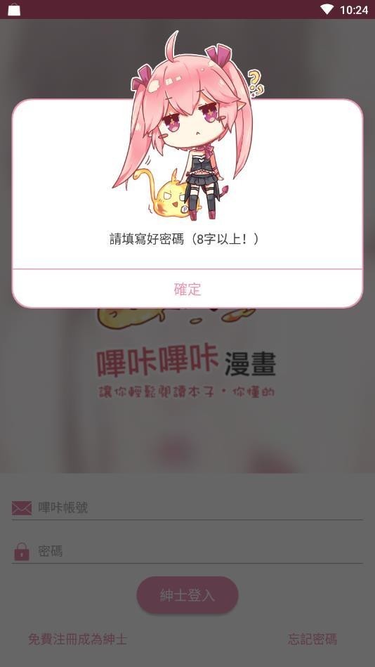 PicACG截图