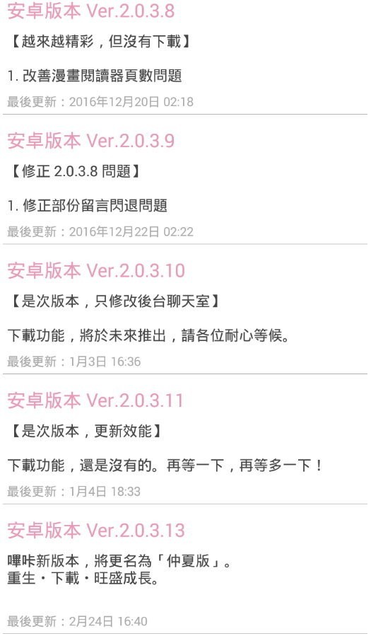 PicACG截图