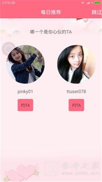 TT近聊