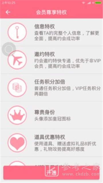 TT近聊