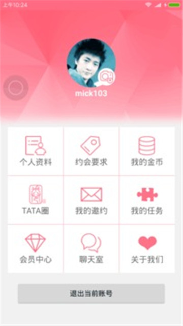 TT近聊截图