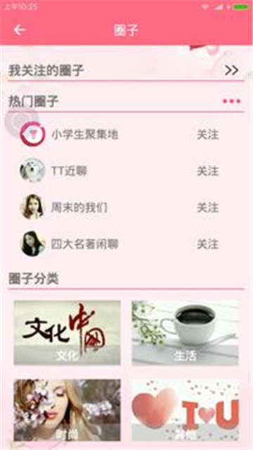 TT近聊截图