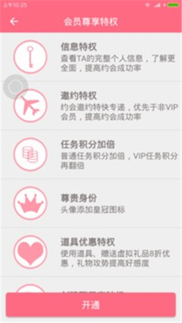 TT近聊截图