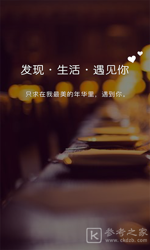 聊啪私密交友