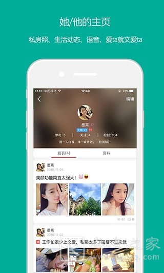文爱吧