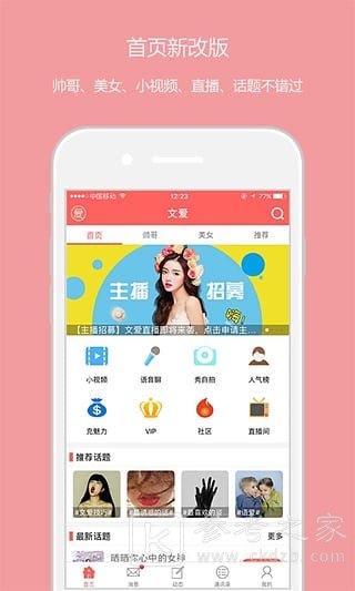 文爱吧