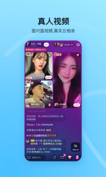 对缘相亲截图