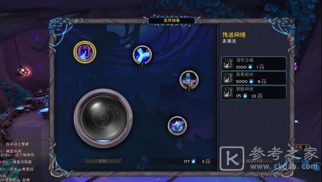 《魔兽世界》9.0世界心能储备任务攻略解析