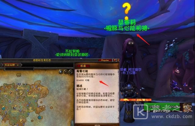 《魔兽世界》9.0世界心能储备任务攻略解析
