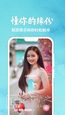 丽恋APP