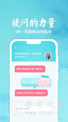 丽恋APP