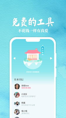 丽恋APP截图