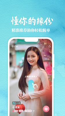 丽恋APP截图