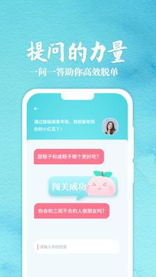 丽恋APP截图