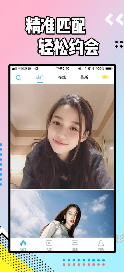 浪聊截图