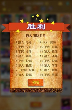 狼有圈截图