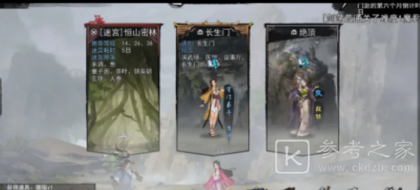 我的侠客风冲情缘任务怎么做 风冲情比金坚任务攻略