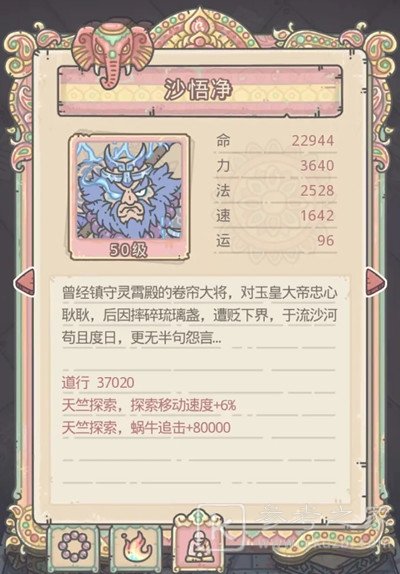 最强蜗牛天竺师徒升级流程介绍 师徒升级顺序介绍