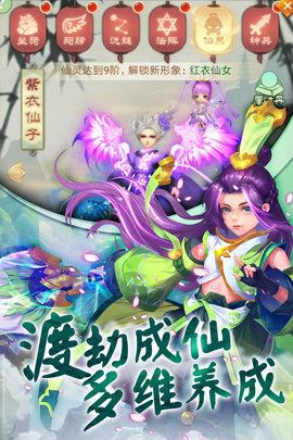 仙剑缘截图
