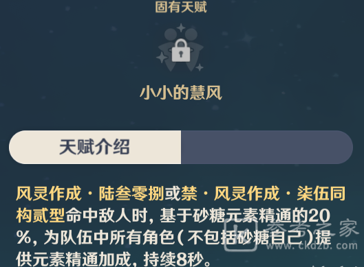 原神公子奥兹感电队玩法介绍 公子奥兹感电队阵容攻略