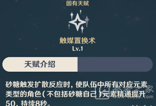 原神公子奥兹感电队玩法介绍 公子奥兹感电队阵容攻略