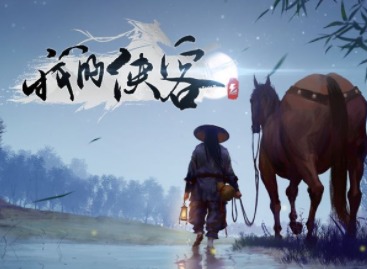 我的侠客小赖利在哪 我的侠客小赖利位置介绍