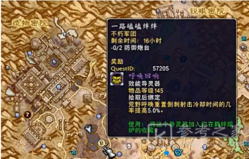 《魔兽世界》哀伤克星获得攻略