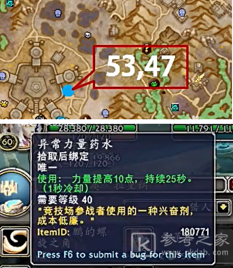 《魔兽世界》哀伤克星获得攻略