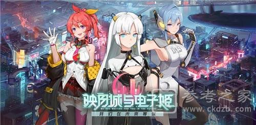 映月城与电子姬八方通行获取方法分享 八方通行玩法攻略