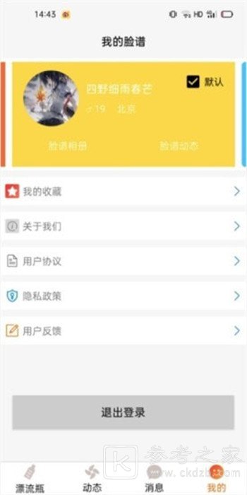 多面社交