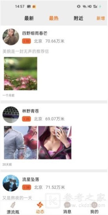 多面社交