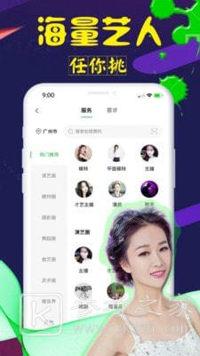 对椒交友