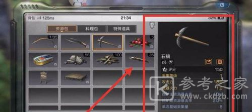 明日之后第三季石头分布位置 第三季石头获取攻略