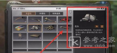 明日之后第三季石头分布位置 第三季石头获取攻略