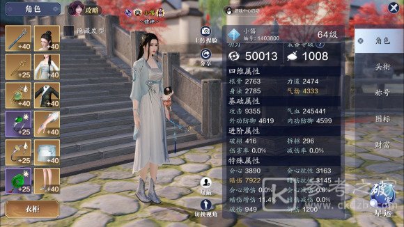 天涯明月刀手游苗漆漆断案教程 苗漆漆断案证据介绍