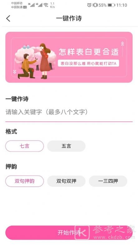 巧语恋爱