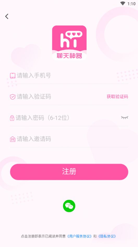 巧语恋爱截图