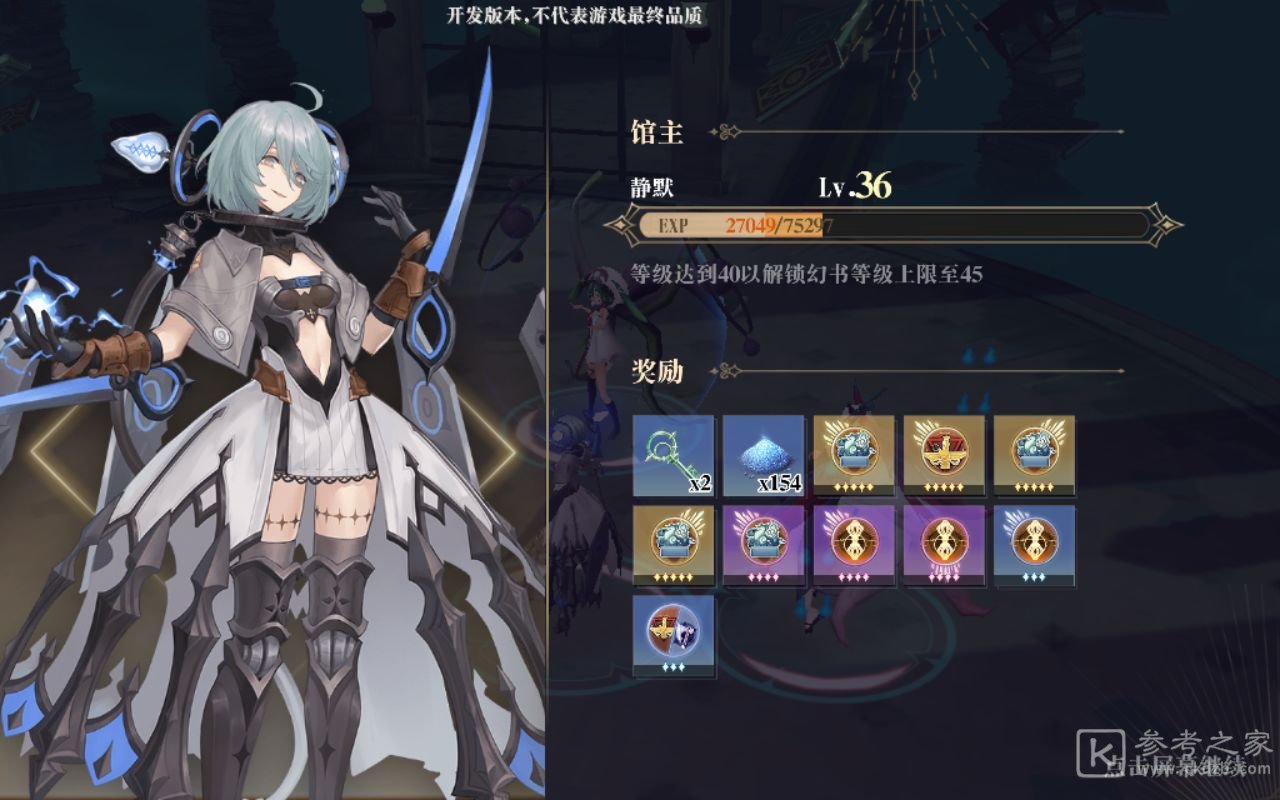 幻书启世录契印第七层通关攻略 契印第七层平民阵容及打法详解