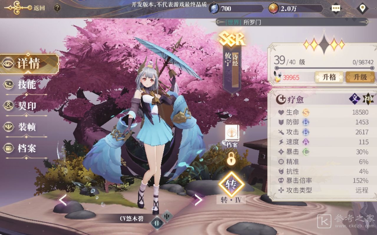 幻书启世录契印第七层通关攻略 契印第七层平民阵容及打法详解
