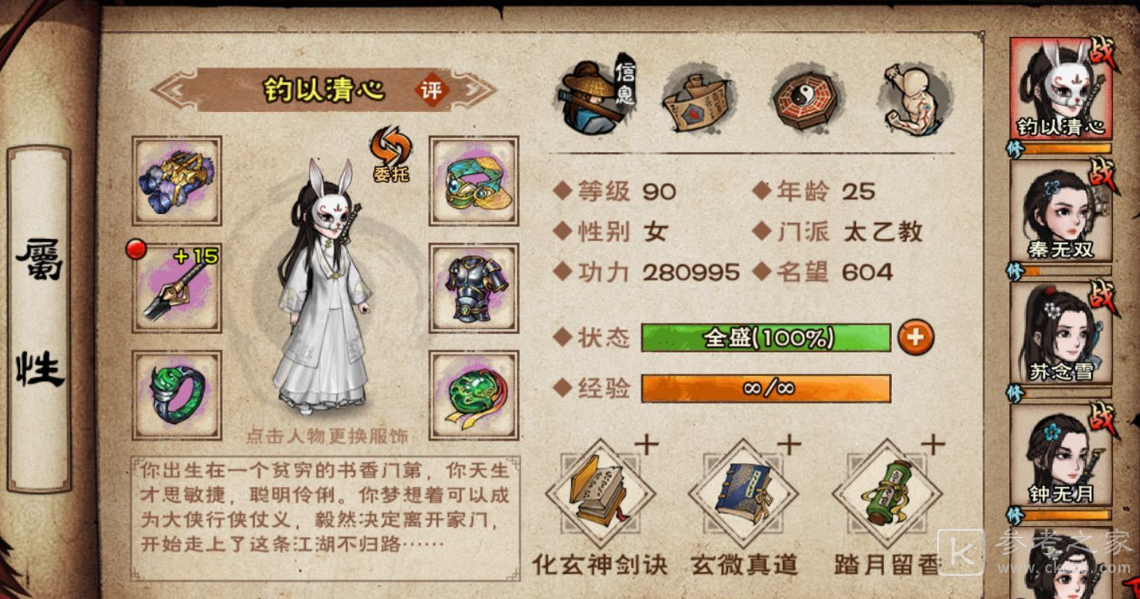 烟雨江湖主线任务攻略大全和注意事项