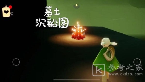 光遇每日任务做法介绍 10月5日蜡烛位置总览