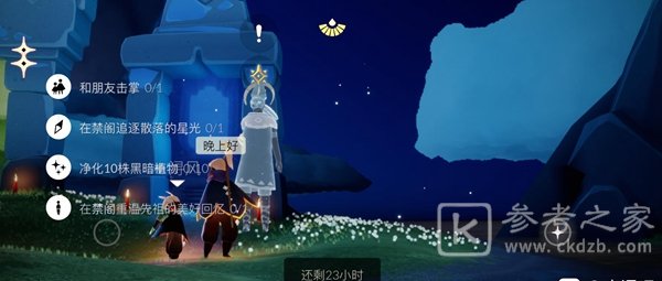光遇每日任务做法介绍 10月5日蜡烛位置总览