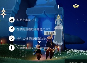 光遇每日任务做法介绍 11月28日蜡烛位置总览