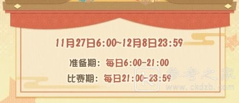 阴阳师妖怪屋百鬼之星活动玩法攻略