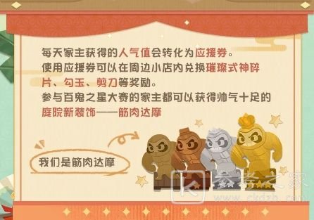 阴阳师妖怪屋百鬼之星活动玩法攻略