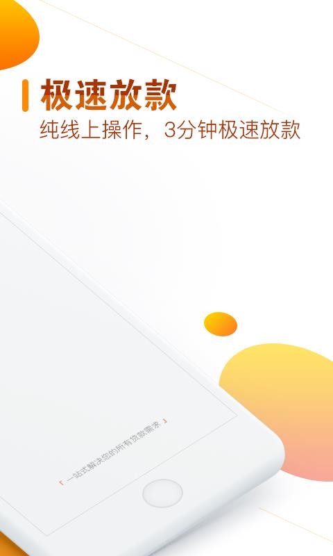 有钱拿截图