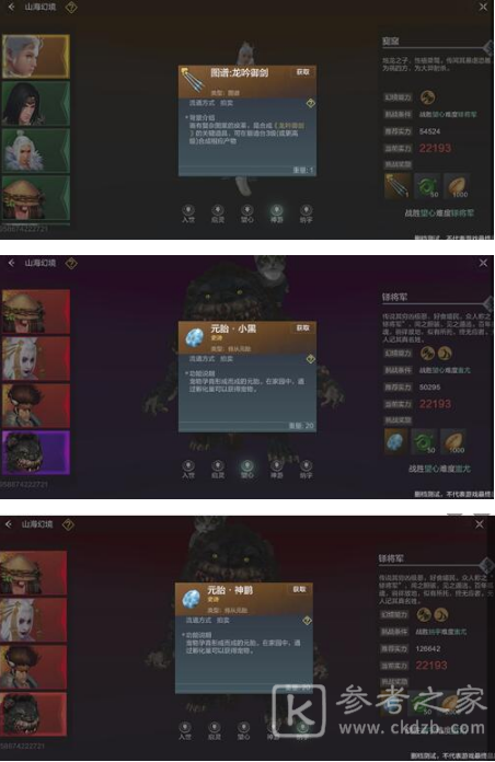 妄想山海幻境入口位置分享 神人幻象打法教程