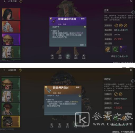 妄想山海幻境入口位置分享 神人幻象打法教程
