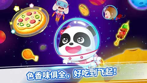 宝宝星际厨房宝宝巴士