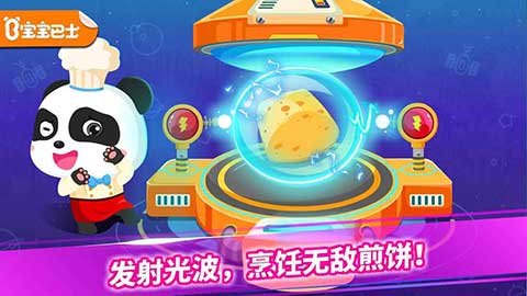 宝宝星际厨房宝宝巴士截图